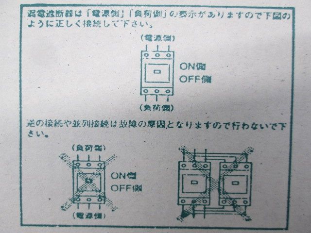 一般用漏電遮断器 経済形(漏電ブレーカ) 3P 30A 30mA AC100-440V EXK60-C