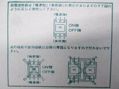 一般用漏電遮断器 経済形(漏電ブレーカ) 3P 30A 30mA AC100-440V EXK60-C