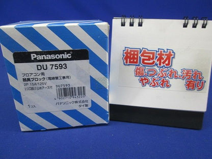 フロアコン用器具ブロック 送り端子付 DU7593
