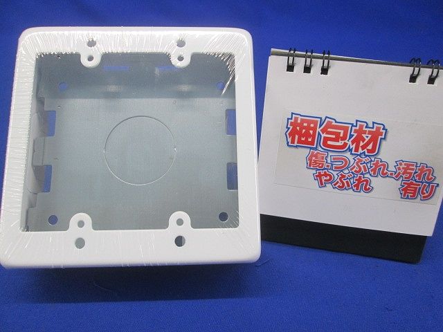 スイッチボックス ワンタッチ 側面ノックアウト 2個用 B型 ホワイト M(Y)262