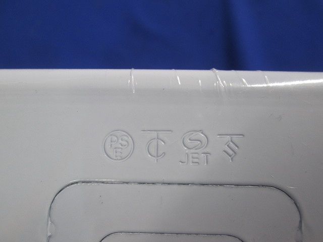 スイッチボックス ワンタッチ 側面ノックアウト 2個用 B型 ホワイト M(Y)262