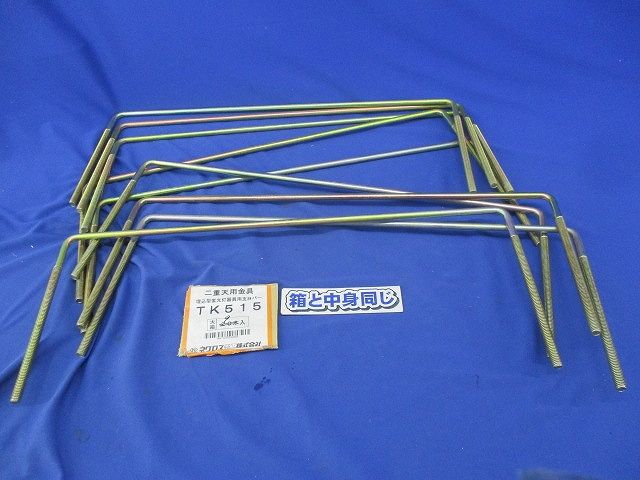 埋込型蛍光灯器具用支持バー(9個入) TK515