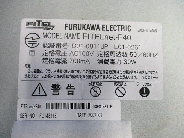 IPsec対応ブロードバンドアクセスルーター FITELnet-F40