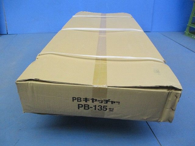 PBキャッチャー(溶融亜鉛メッキ仕上げ) PB-135型