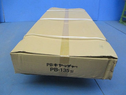 PBキャッチャー(溶融亜鉛メッキ仕上げ) PB-135型