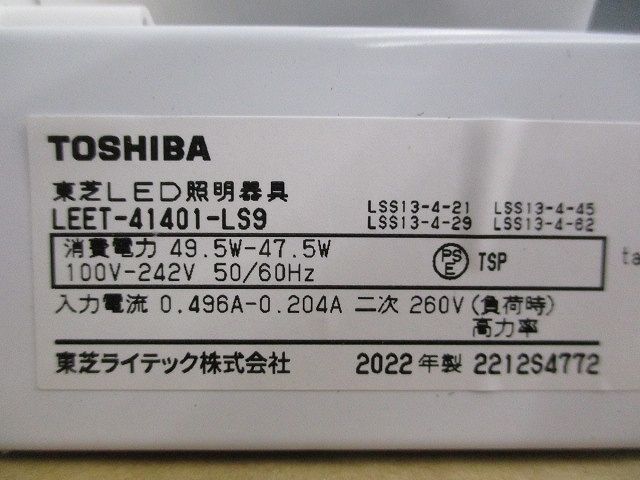LEDベースライト本体 LEET-41401-LS9