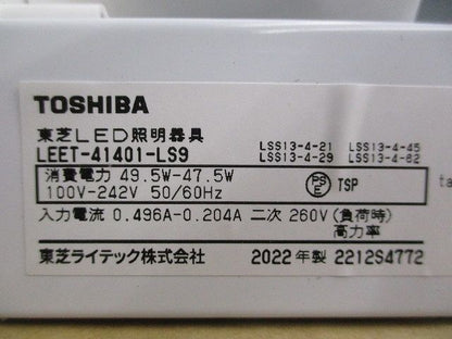 LEDベースライト本体 LEET-41401-LS9