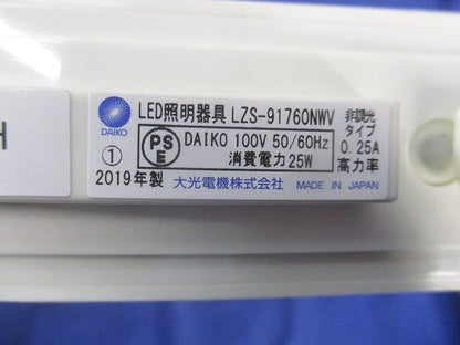 LEDスポットライト LZS-91760NWV