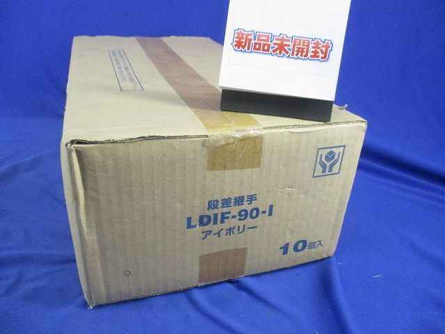 段差継手(10個入) LDIF-90-I