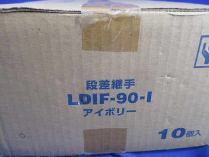 段差継手(10個入) LDIF-90-I