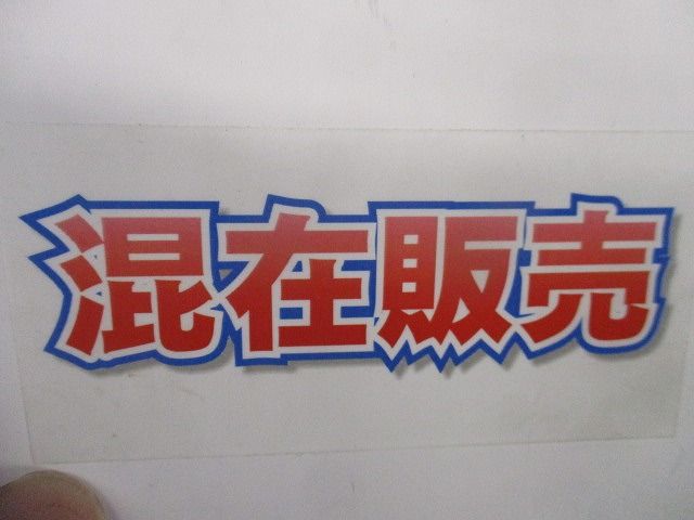 直列ユニットセット(混在2個入) SRU-7P他
