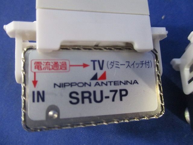 直列ユニットセット(混在2個入) SRU-7P他