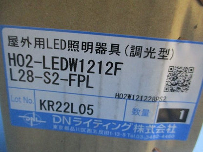 屋外用 シームレスタイプ LED照明器具 調光型 電球色 HO2-LEDW1212FL28-S2-FPL