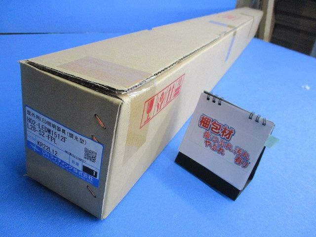 シームレスタイプLED照明器具 電源内蔵 調光器別売 電球色 H02-LEDW1512FL28-S2-FPL