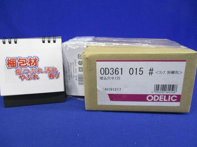 OD361015+No.251K LEDダウンライト 昼白色 非調光 OD361015ND