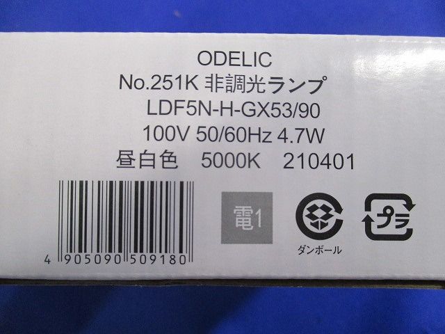 OD361015+No.251K LEDダウンライト 昼白色 非調光 OD361015ND