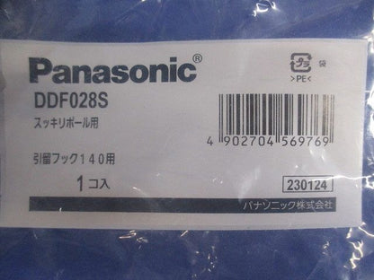 スッキリポール用別売部品引留フック140用 DDF028S