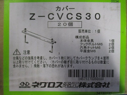 カバークランプ 溶融亜鉛めっき 20個入 Z-CVCS30-20