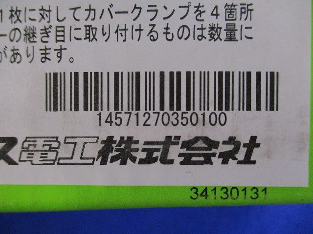 カバークランプ 溶融亜鉛めっき 20個入 Z-CVCS30-20