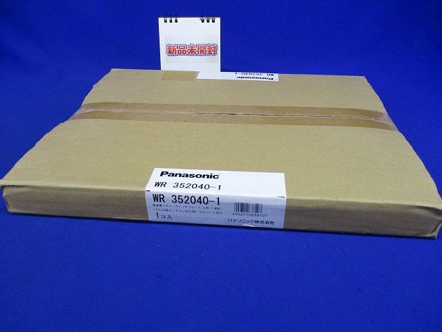 新金属リモコンスイッチプレート 2段 5連型 40コ用 スイッチ取付金具付 WR352040-1