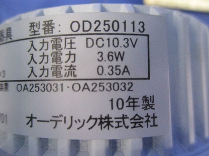ダウンライト OD250113