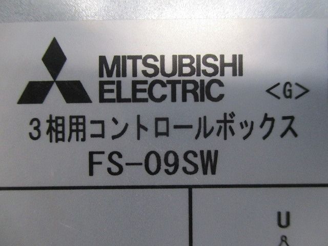 3相用コントロールボックス FS-09SW