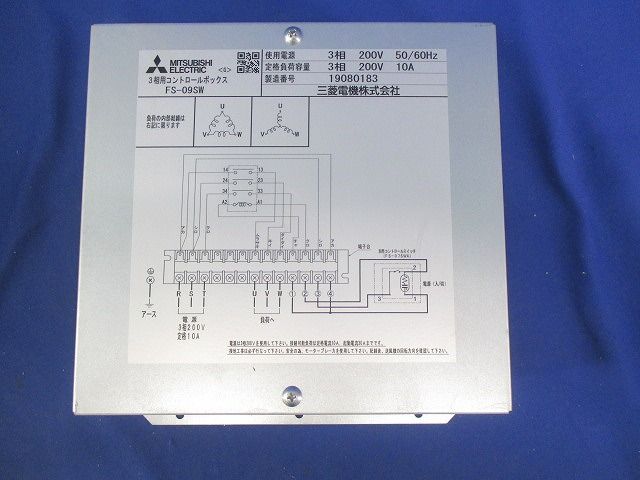 3相用コントロールボックス FS-09SW