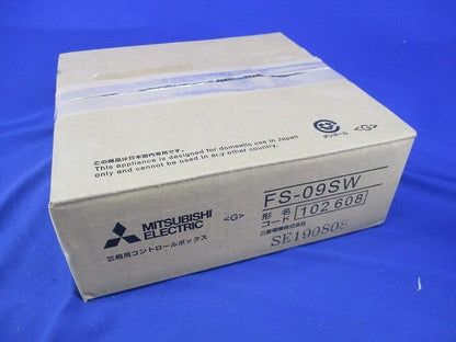 3相用コントロールボックス FS-09SW