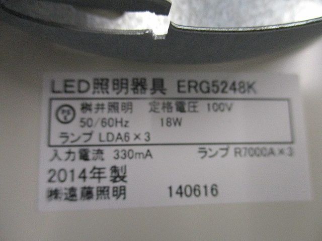LEDシーリングライト ERG5248K