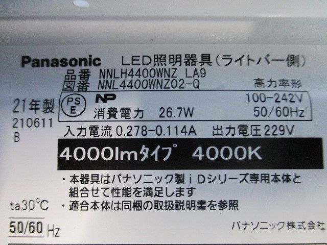 LEDライトバー NNLH4400WNZLA9