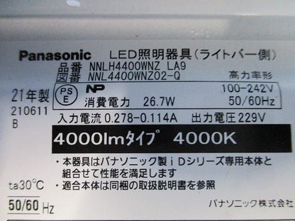 LEDライトバー NNLH4400WNZLA9