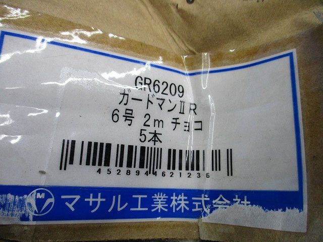 ガードマン?R6号2m(5本入)(チョコ) GR6209