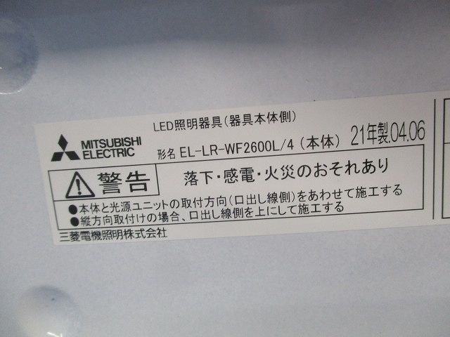 LEDブラケットライト EL-LR-WF2600L/4