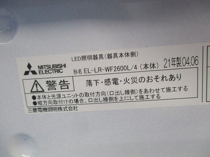 LEDブラケットライト EL-LR-WF2600L/4