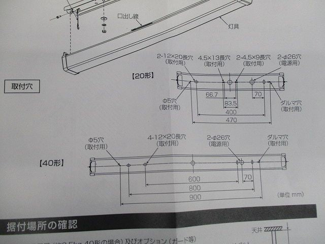 LEDブラケットライト EL-LR-WF2600L/4