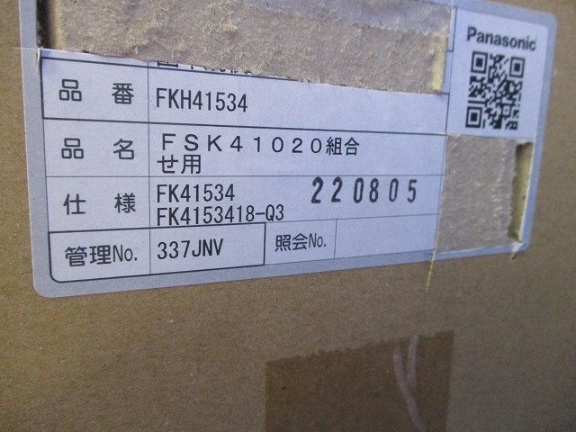 ガード(3個入) FKH41534