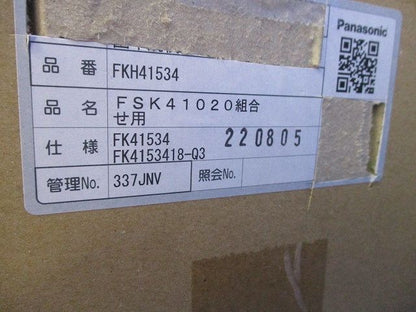 ガード(3個入) FKH41534