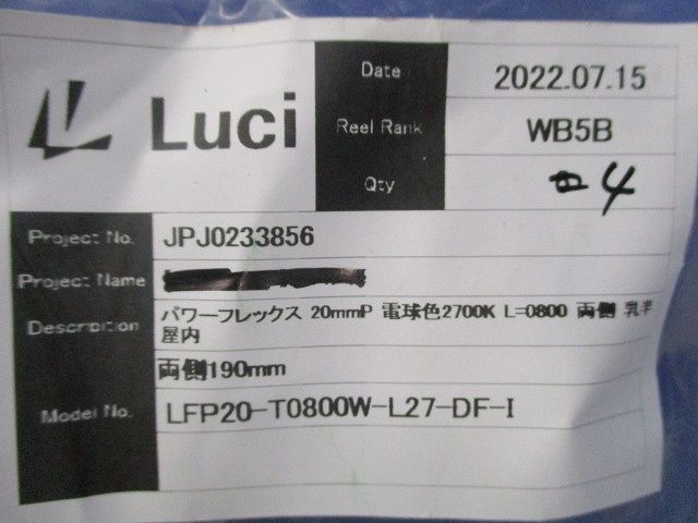 パワーフレックス(4本入)(電球色) LFP20-T0800W-L27-DF-I