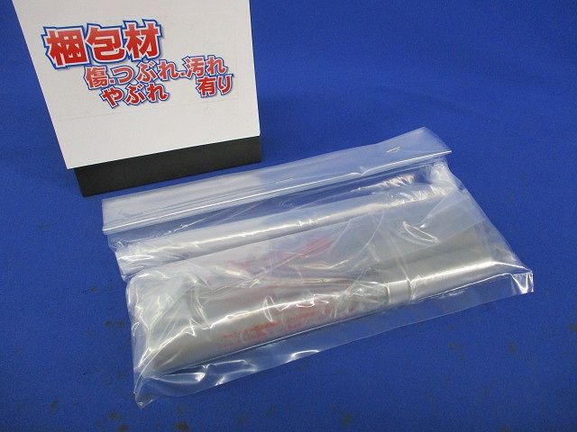 ビットセット(混在4本入) 9.5m/m他