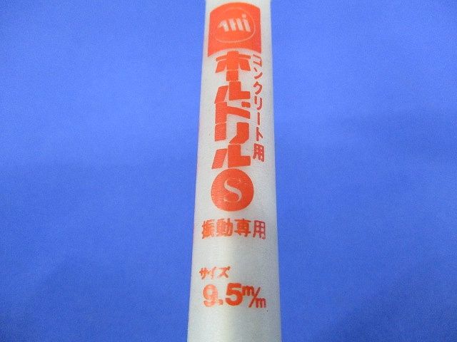 ビットセット(混在4本入) 9.5m/m他