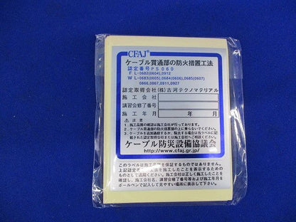 タフロック イチジカンパイプ TAFIP39L