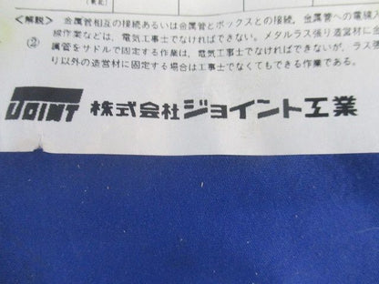 カップリング(10個入) EMT42