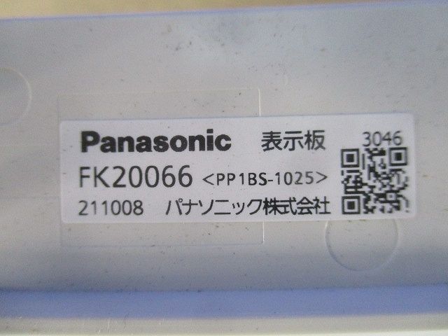 通路誘導灯用表示板B級 FK20066