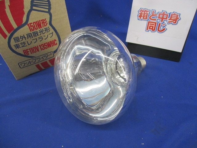 屋外用散光形東芝レフランプE26 RF110V135WHC