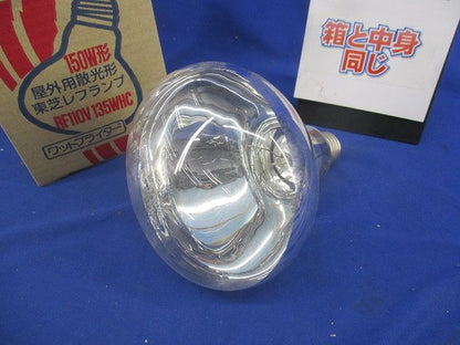 屋外用散光形東芝レフランプE26 RF110V135WHC