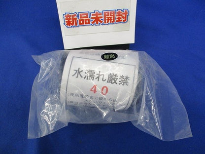 直線接続材料NP型 40