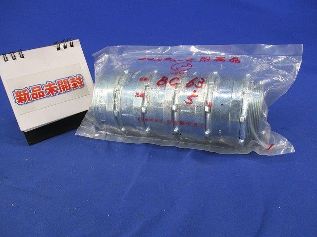 コネクタ(5個入) BC63