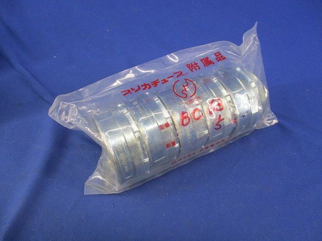 コネクタ(5個入) BC63