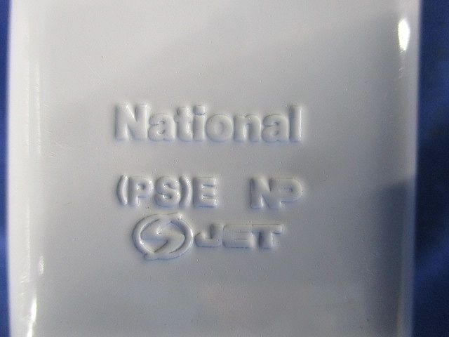 メタルモール ジョイントカップリングB型(5個入)National DZB210W