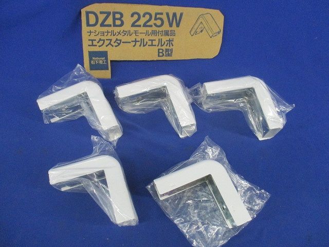 メタルモール用付属品エクスターナルエルボB型(5個入)(ホワイト)National DZB225